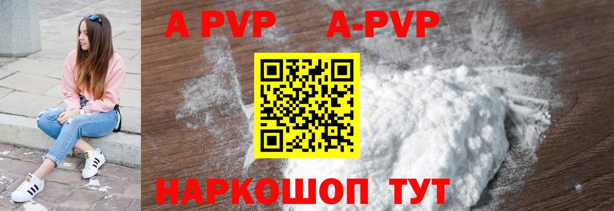 Alpha PVP Соль Кубинка