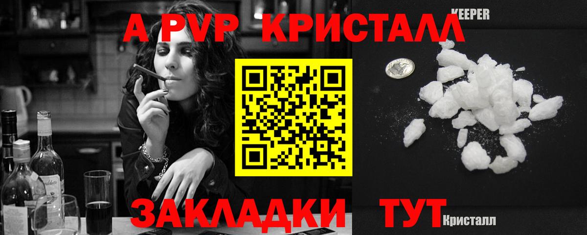 Кубинка  А ПВП мука  APVP СК КРИС  Alpha PVP крисы CK  Вход с VPN 