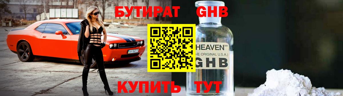 Кубинка  Бутират Butirat  Вход с VPN 