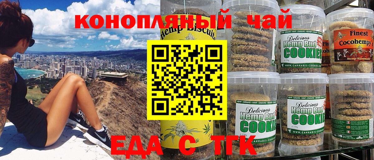 Кубинка  Cannafood марихуана  Вход с VPN 