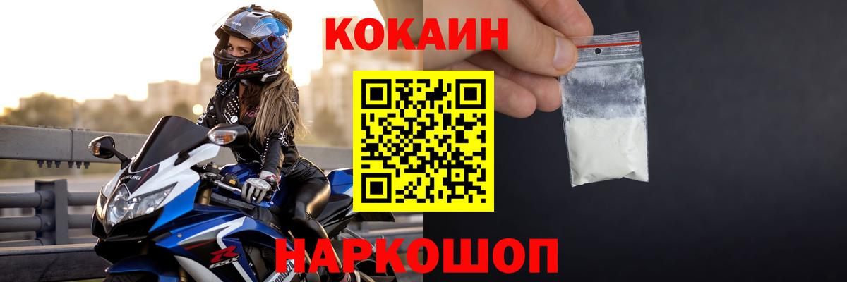 Cocaine Эквадор Кубинка