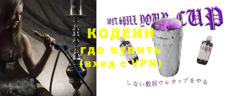 omg ссылки  Кубинка  Кодеин Purple Drank  продажа наркотиков 