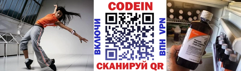Кодеин напиток Lean (лин) где продают Кубинка