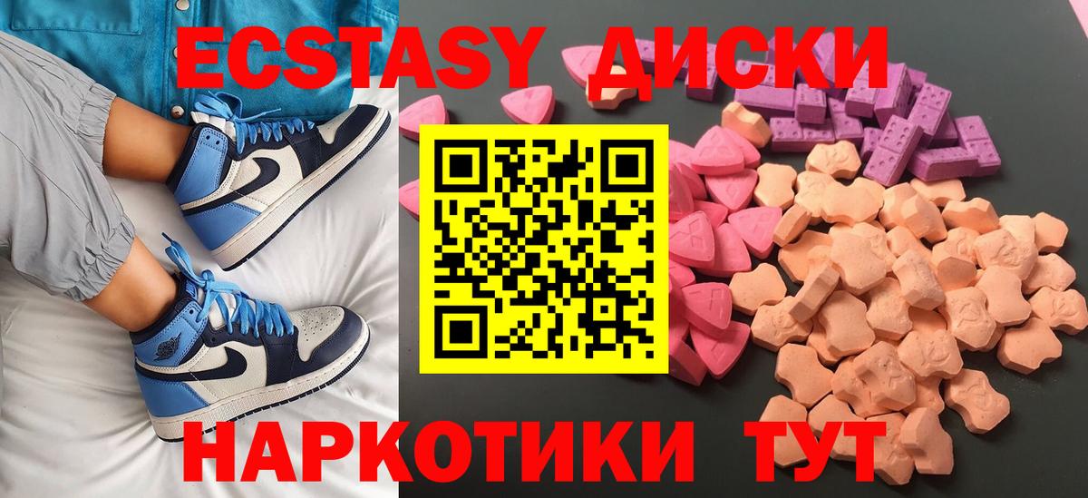 Ecstasy ешки Кубинка