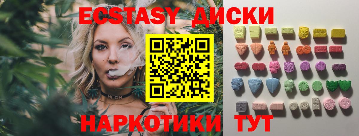 Кубинка  магазин продажи   Вход с VPN  Экстази MDMA 
