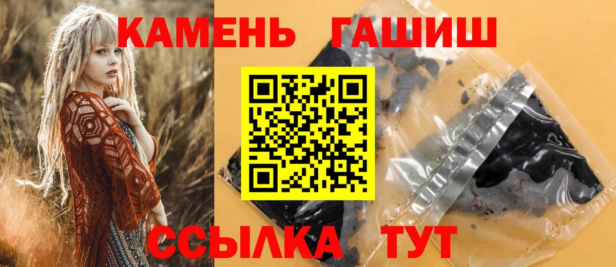 ГАШИШ Cannabis  Вход с VPN  Кубинка  Гашиш Premium 