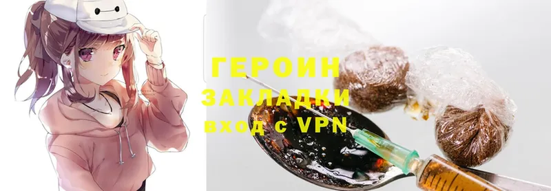 Героин Heroin  как найти наркотики  мега ТОР  Кубинка 