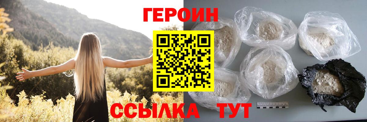 Героин  Вход с VPN  Кубинка  ГЕРОИН Афган 