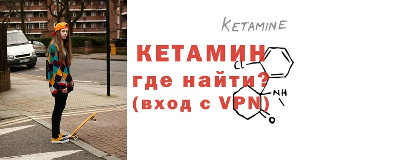 КЕТАМИН VHQ Кубинка