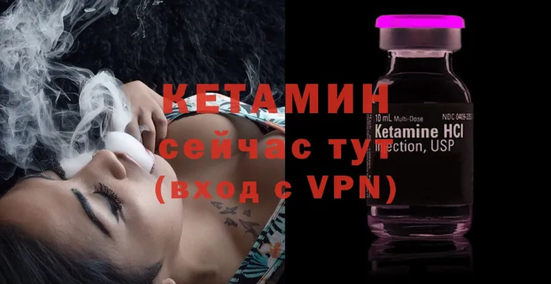 Кетамин ketamine  Кубинка 