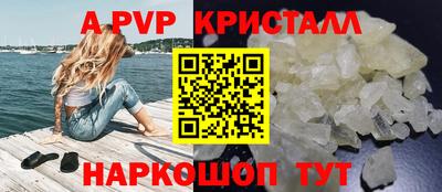 прущие крисы Апшеронск