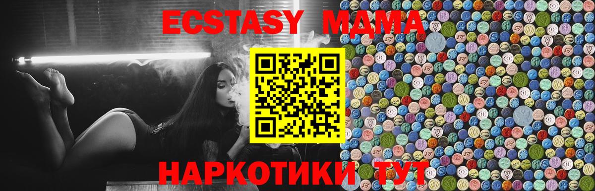 МДМА молли  Вход с VPN  MDMA молли  Кубинка 