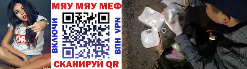 Мефедрон мука  Кубинка 