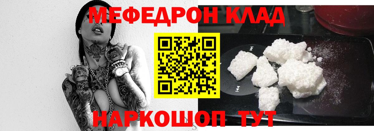 Мефедрон  Кубинка