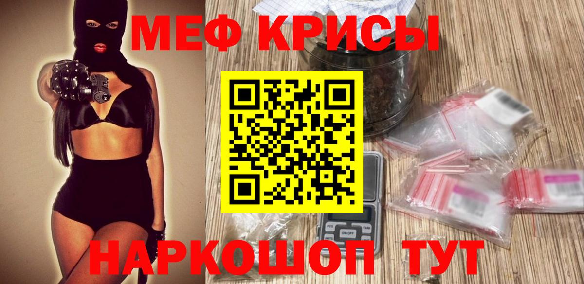 Мефедрон  Меф 4 MMC  Вход с VPN  МЯУ-МЯУ  Меф мяу мяу  Кубинка 