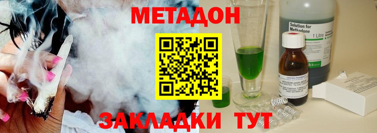 Метадон белоснежный  Вход с VPN  МЕТАДОН белоснежный  Кубинка 