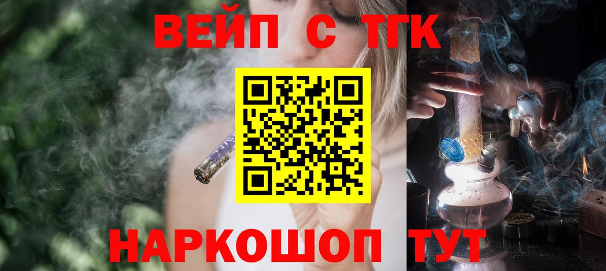 ТГК вейп Кубинка