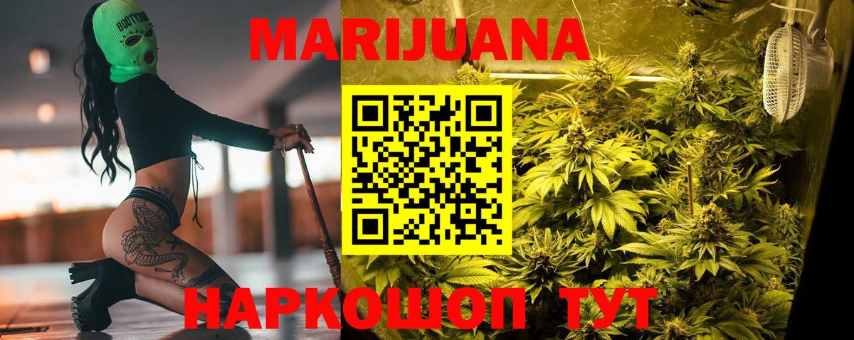 Кубинка  Конопля White Widow  Вход с VPN  Каннабис ГИДРОПОН 